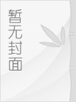 动物狂想漫画